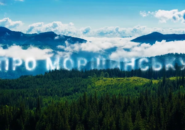 Про Моршинську