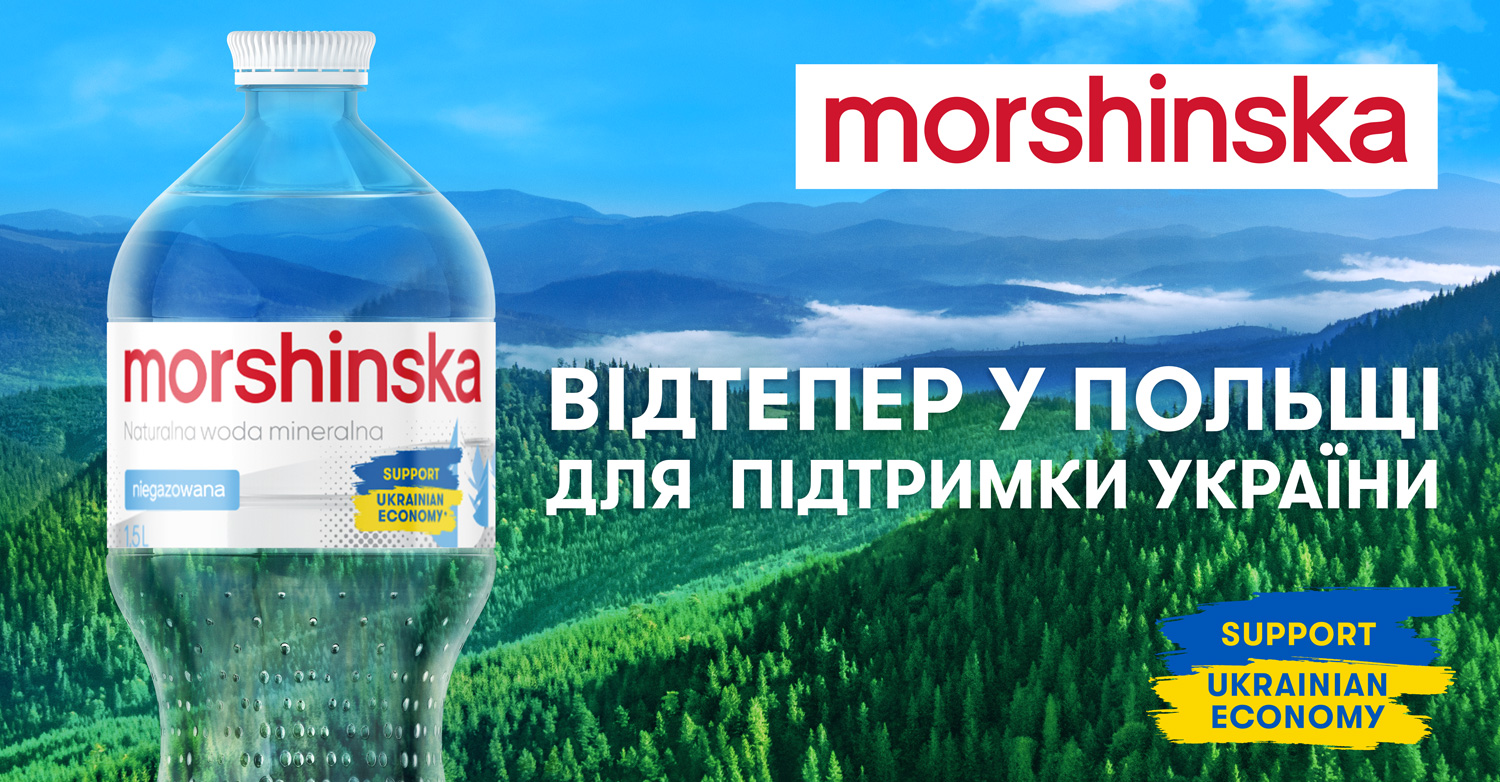 Польща зустрічає «Моршинську»! Новий експортний ринок — підтримка економіки України. 