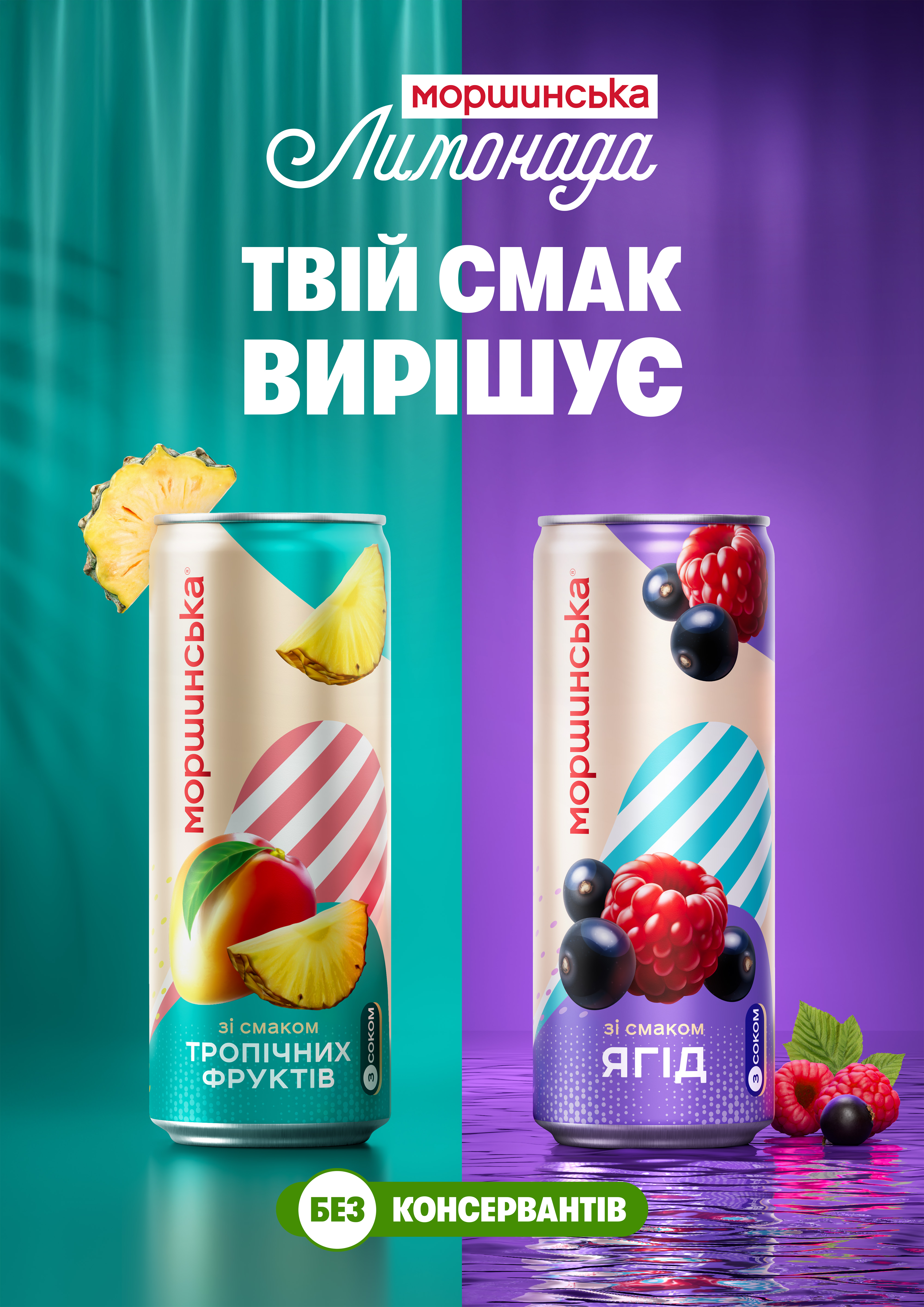 ТИ ГОТОВИЙ ДО СОКОВИТОГО БАТЛУ? 
